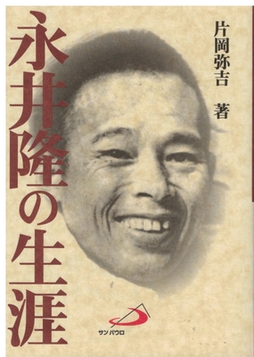 永井隆 関連 ミュージアムショップ