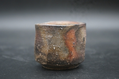 柴岡　信義 作　備前　酒呑