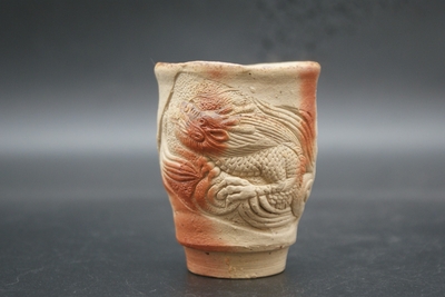小西　陶蔵 作　備前　酒呑（龍）