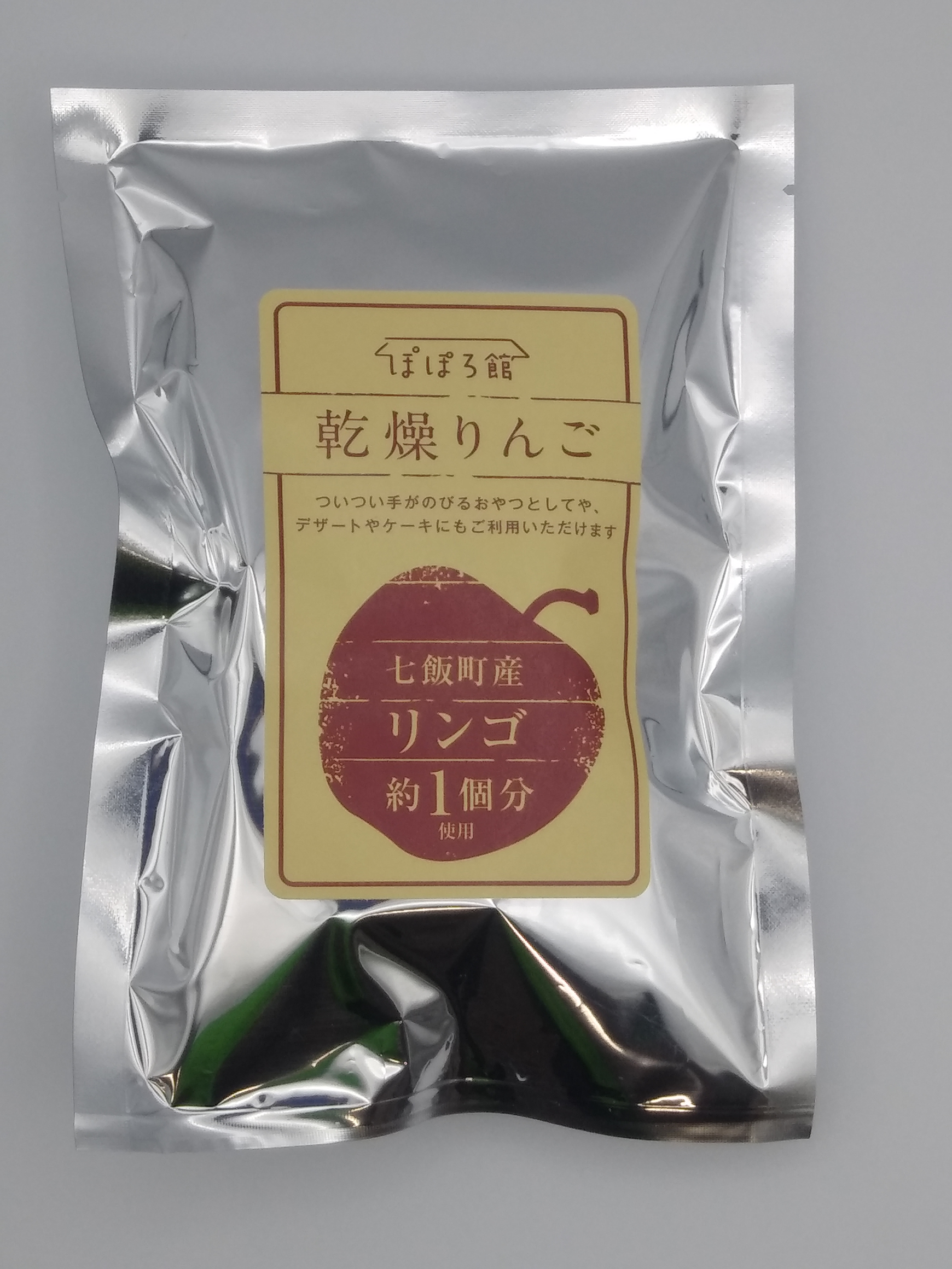 ぽぽろ館 乾燥りんご | なないろななえオンライン