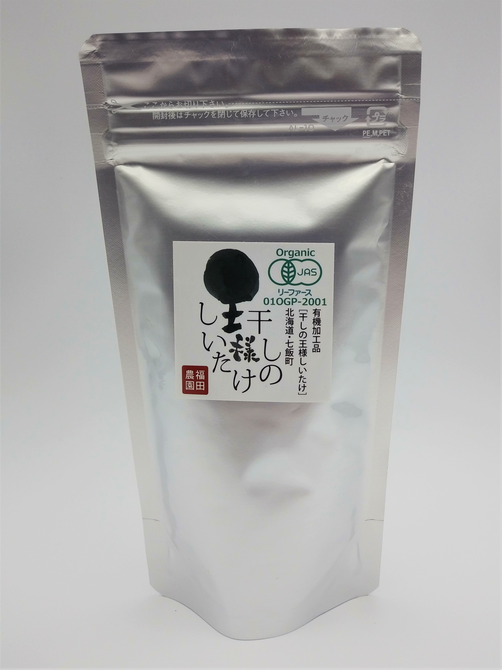 有機加工品 王様しいたけパウダー | なないろななえオンライン