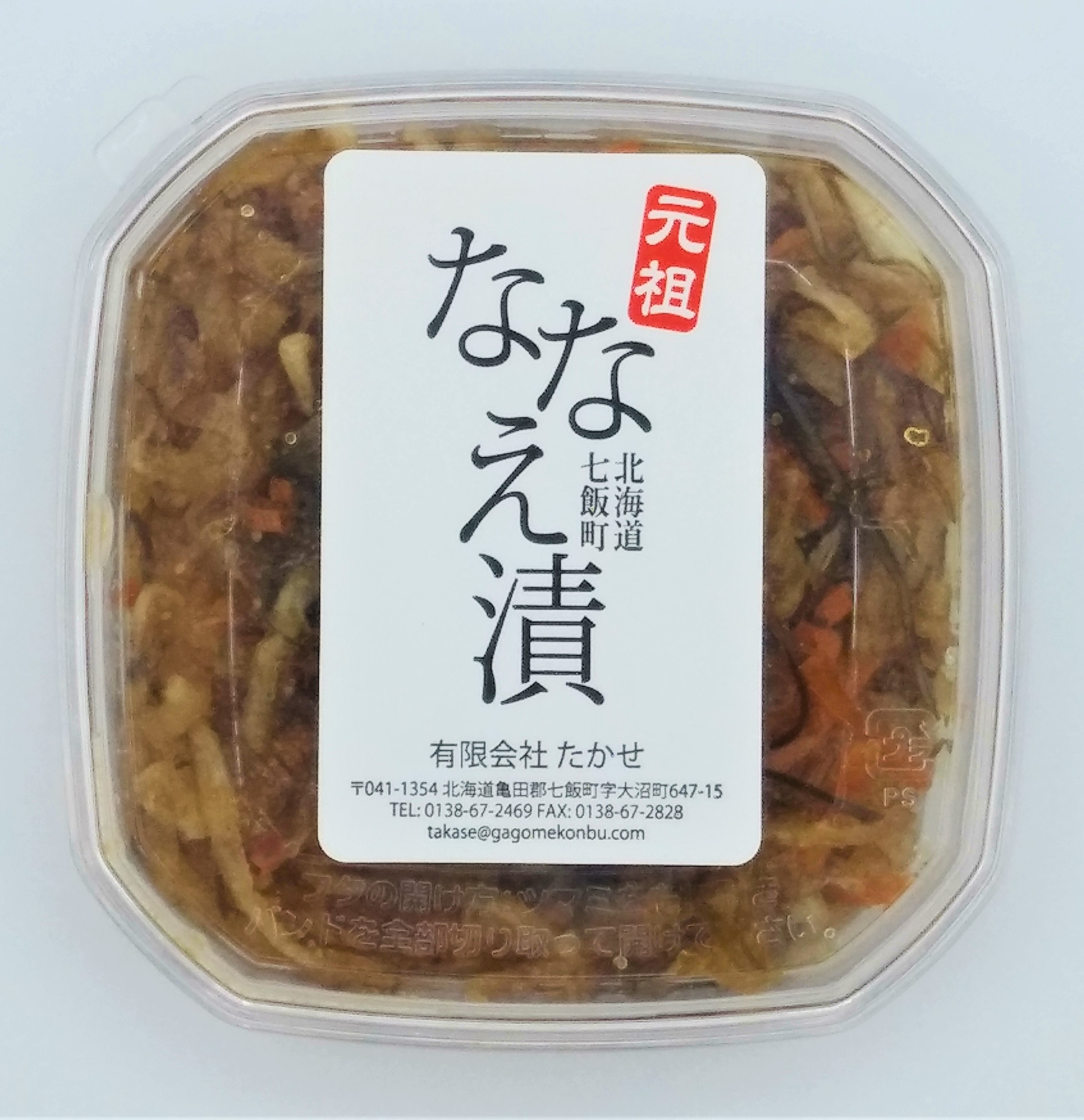 元祖ななえ漬 | なないろななえオンライン