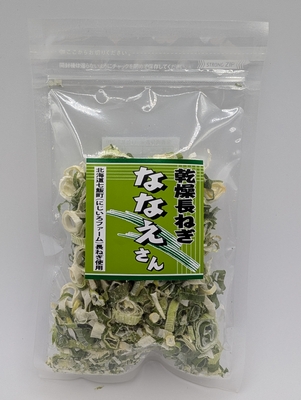 乾燥長ねぎ　ななえさん