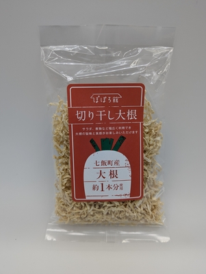 ぽぽろ館　切り干し大根