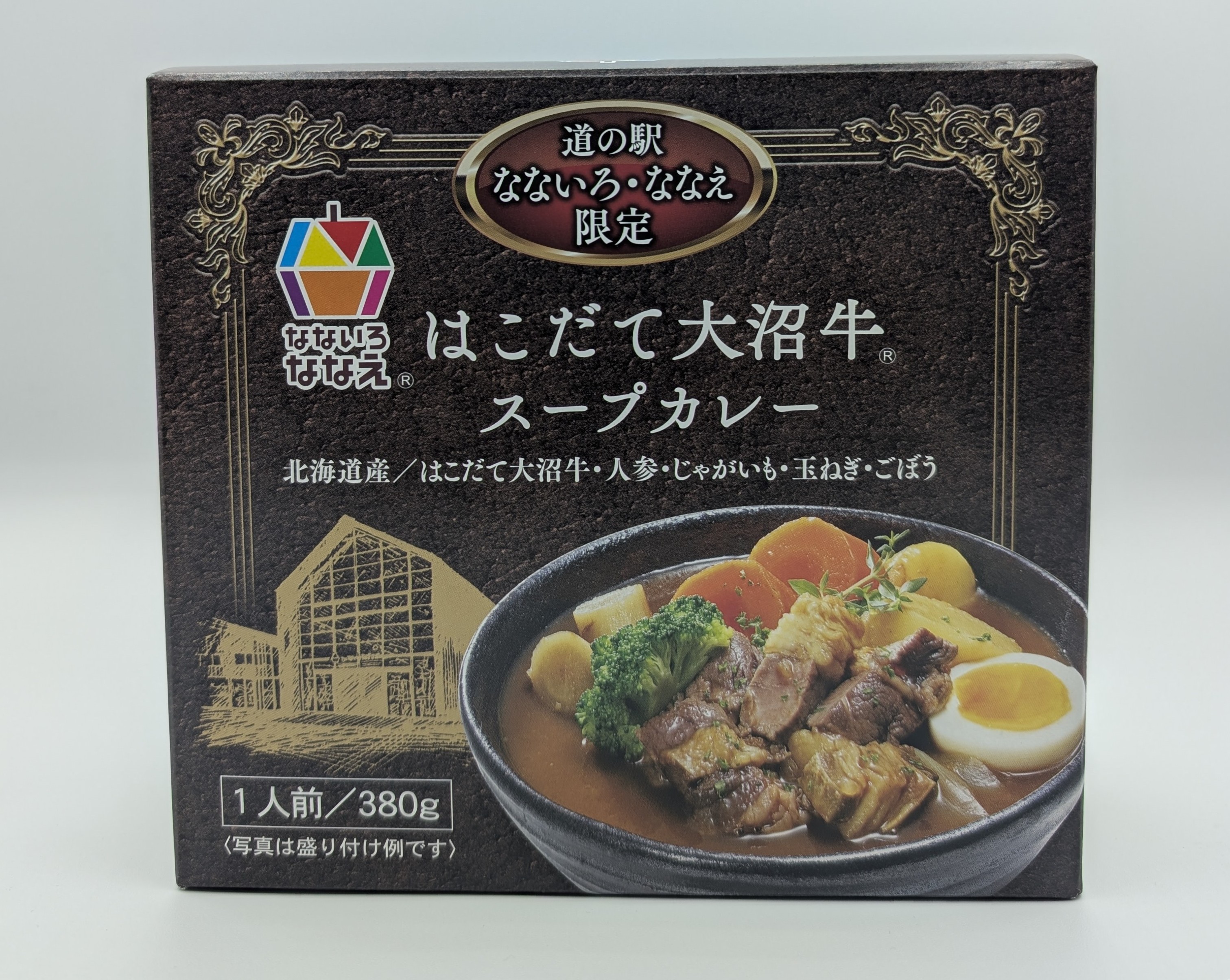 なないろ・ななえオリジナル スープカレー | なないろななえオンライン