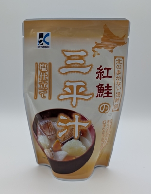 紅鮭の三平汁（塩仕立て、北海道産野菜使用）