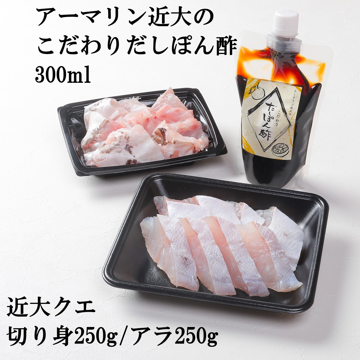 近大クエ鍋セット（冷凍） | アーマリン近大 ショップ