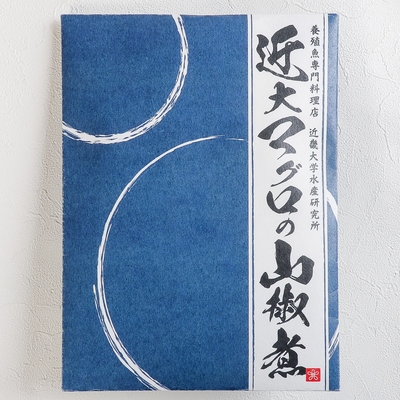 近大マグロの山椒煮（50g）