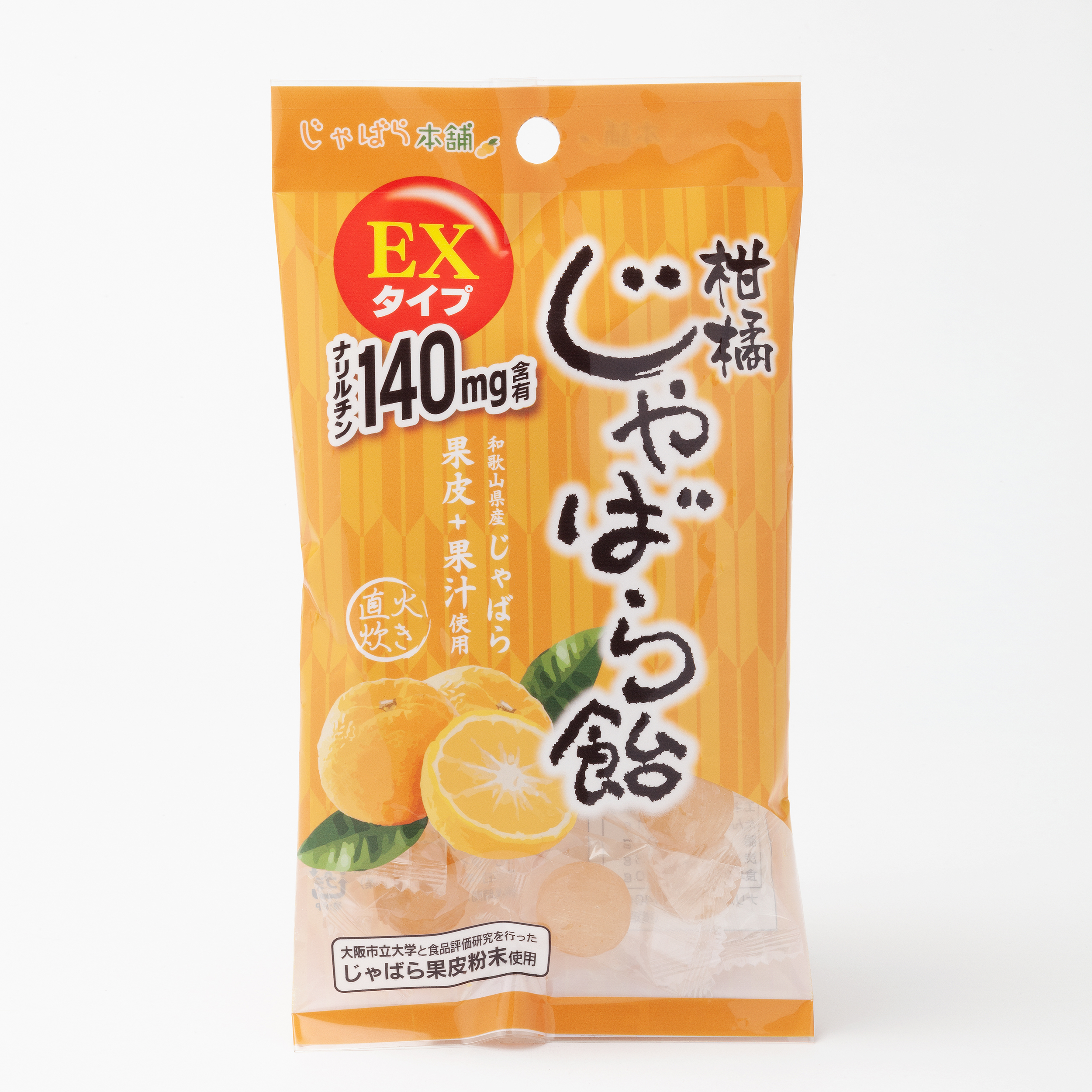 AB7033n_（国産）紀州和歌山の じゃばら 果実（訳あり ジャバラ