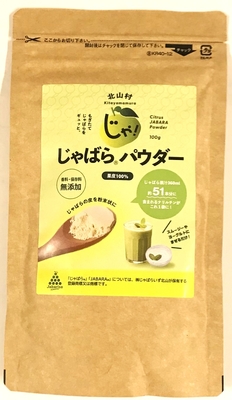 じゃばらパウダー 100g