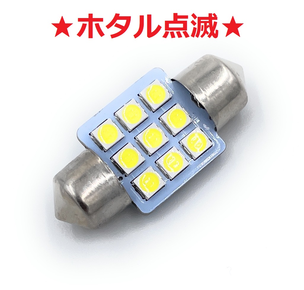 点滅