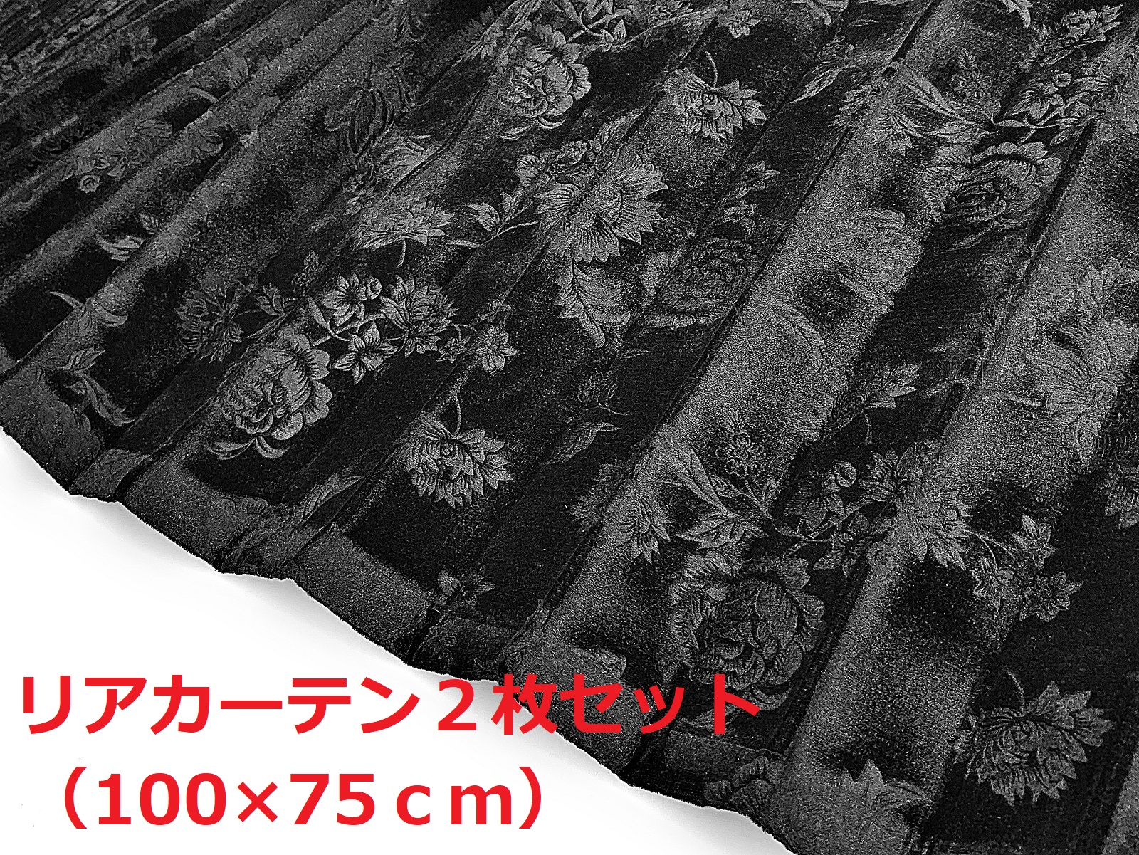 金華山リヤカーテン トラック用】リーズナブルなチンチラ風バラ柄  