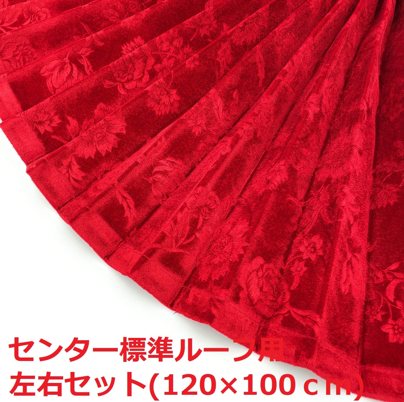 新色登場！【金華山センターカーテン標準ルーフ用 トラック用 