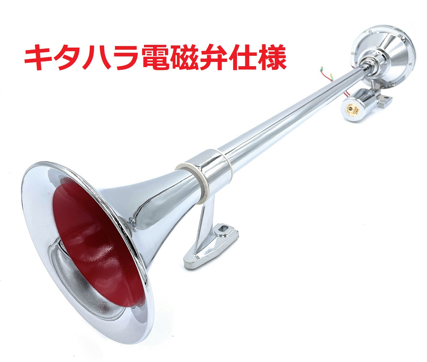 試聴出来る⇩絆限定！！【丸ビックホーン650mm 24V】高品質 