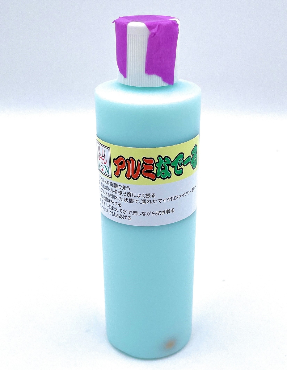 新アルミなでーる 250ml】ありそうでなかった水研ぎの最終仕上げ剤