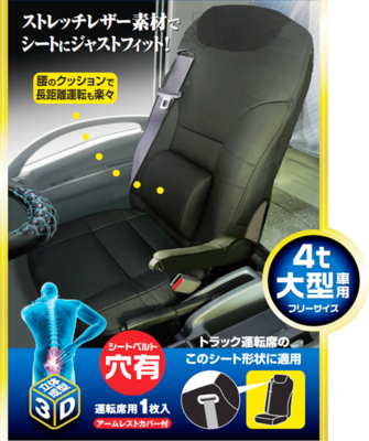 トラック内装パーツ｜トラックショップ絆 | トラックショップ絆