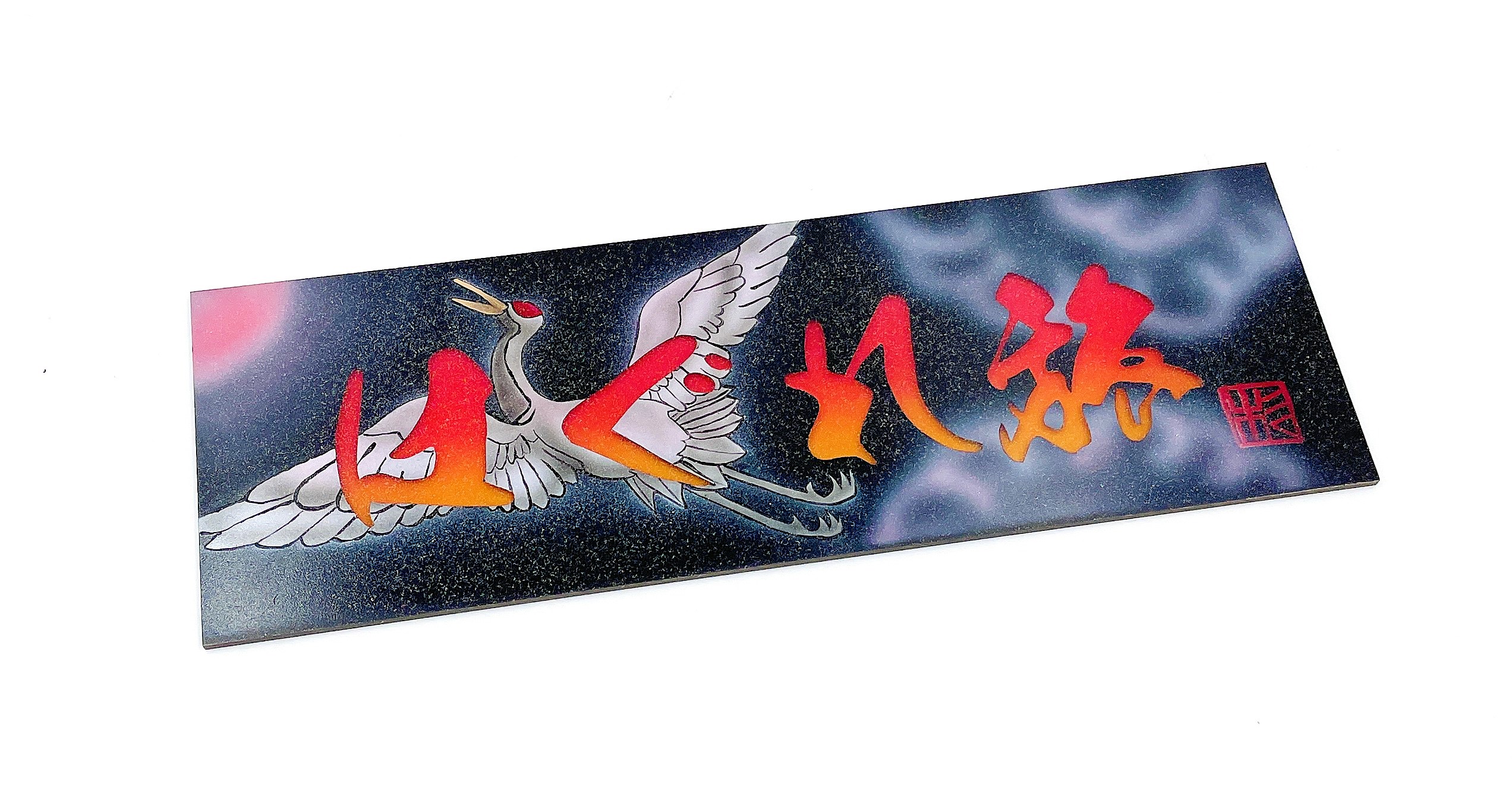 完売しました【ワンマンアンドンプレート 標準サイズ】（はぐれ旅/夕陽