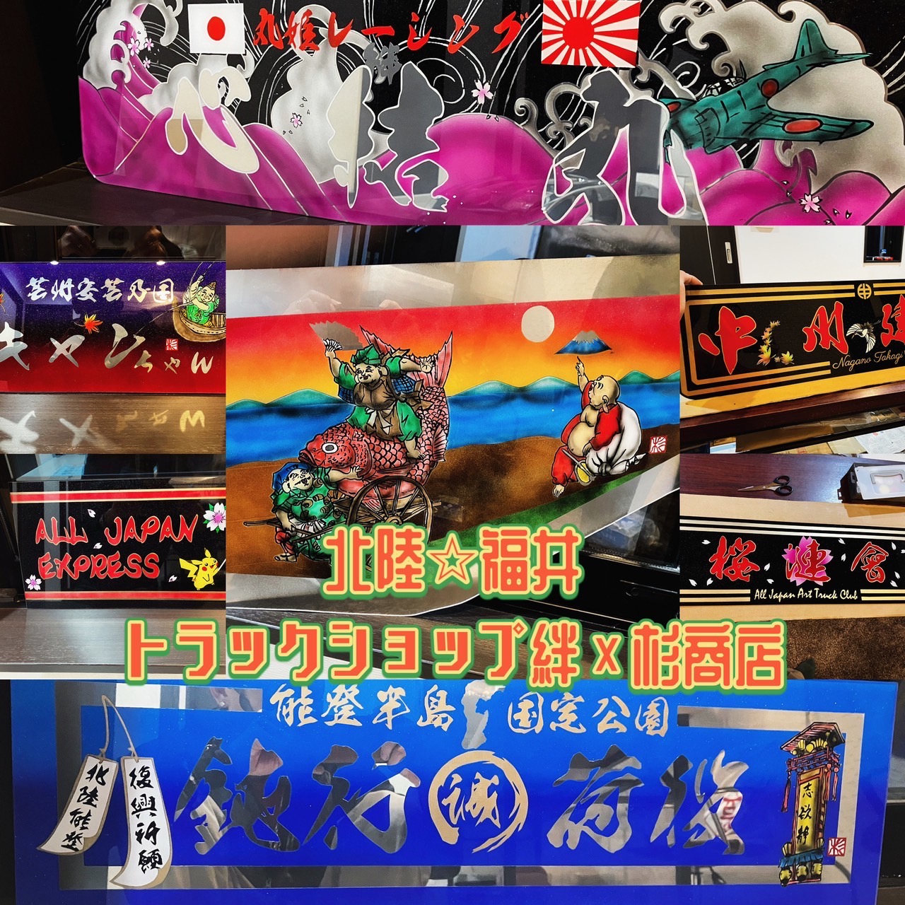 絆×杉商店【アルナ特大プレート 1285×232mm】短冊（とらんしあ 