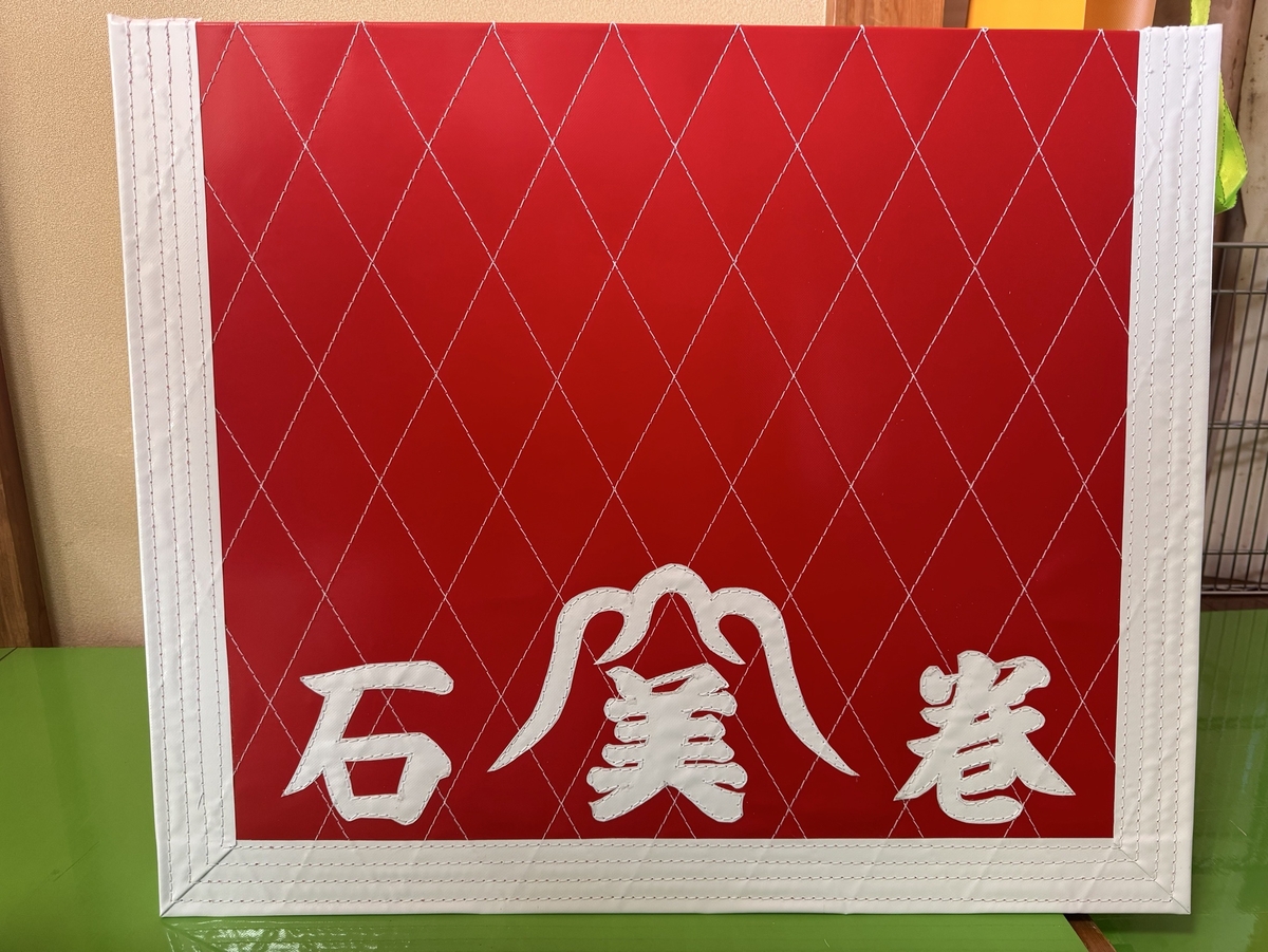 富士美ボデーブランド【超耐久 泥除けヨコ550×タテ400mm】ダイヤ型