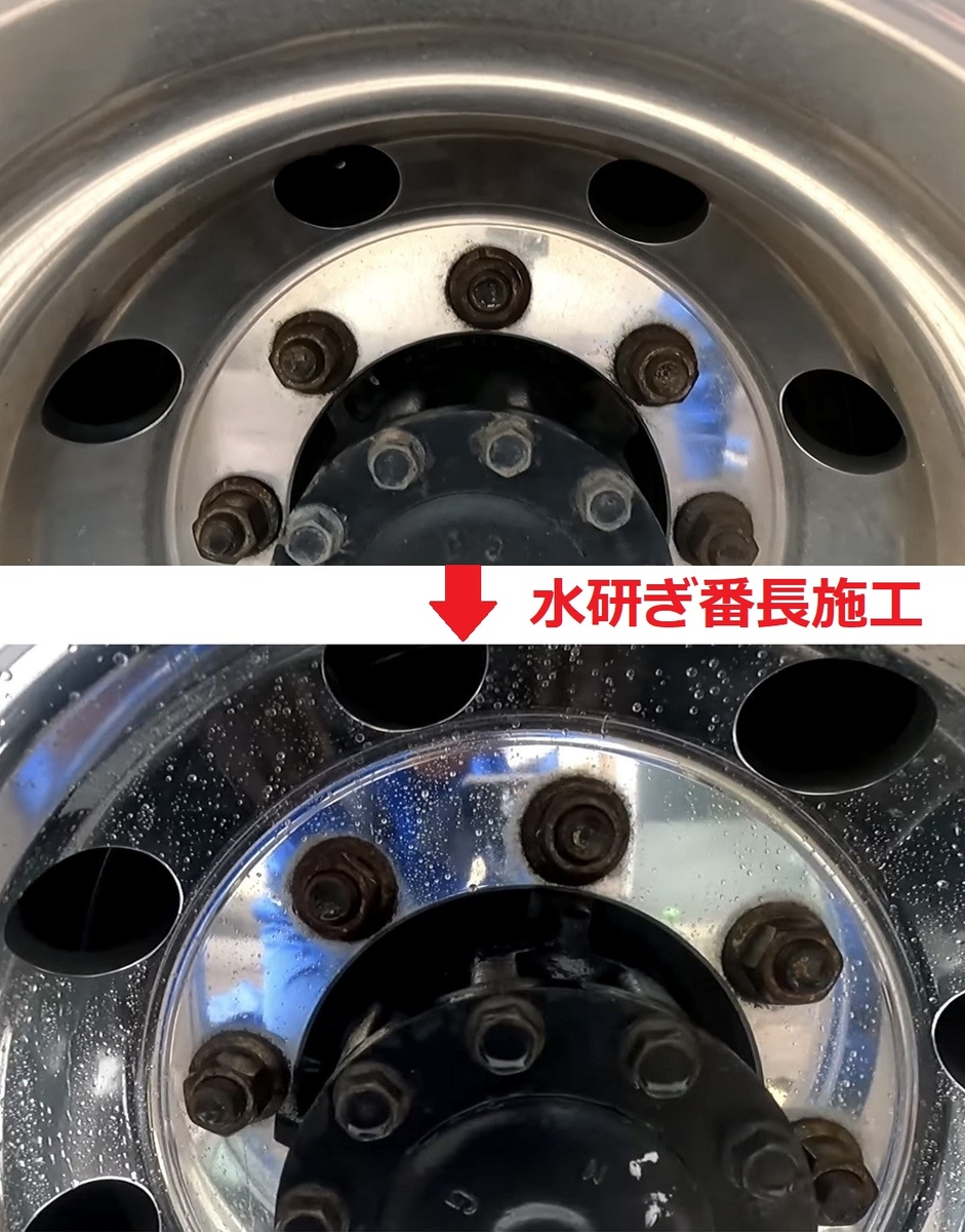 水研ぎ番長 250ml】タイヤに水研ぎの研磨剤の跡が付かない！水研ぎでも