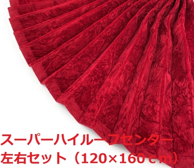 金華山、チンチラレッド、サイドカーテン トラック 雅 金華山 チンチラ 三角型サイドカーテン L 代引不可