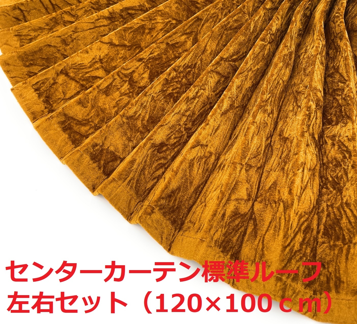 【金華山センターカーテン　標準ルーフ用】大量生産で低価格を実現！（チンチラ茶色） 金華山センターカーテン標準ルーフ用 トラック用】大量生産