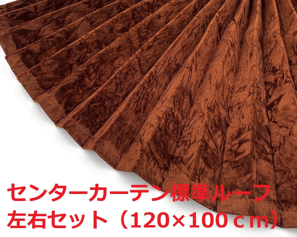 【金華山センターカーテン　トラック用】大量生産により低価格を実現！（チンチラ金） 金華山センターカーテンハイルーフ用 トラック用】大量生産