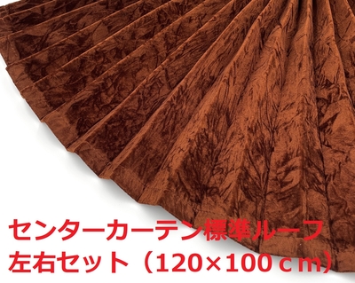 金華山チンチラゴールドセンターカーテン標準ルーフ　未使用 楽天市場】トラック用 センターカーテン標準 R/L チンチラZERO