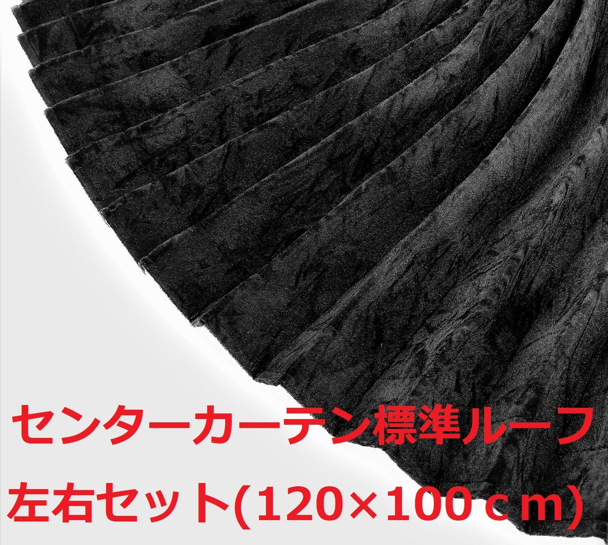 金華山センターカーテン標準ルーフ用 トラック用】大量生産