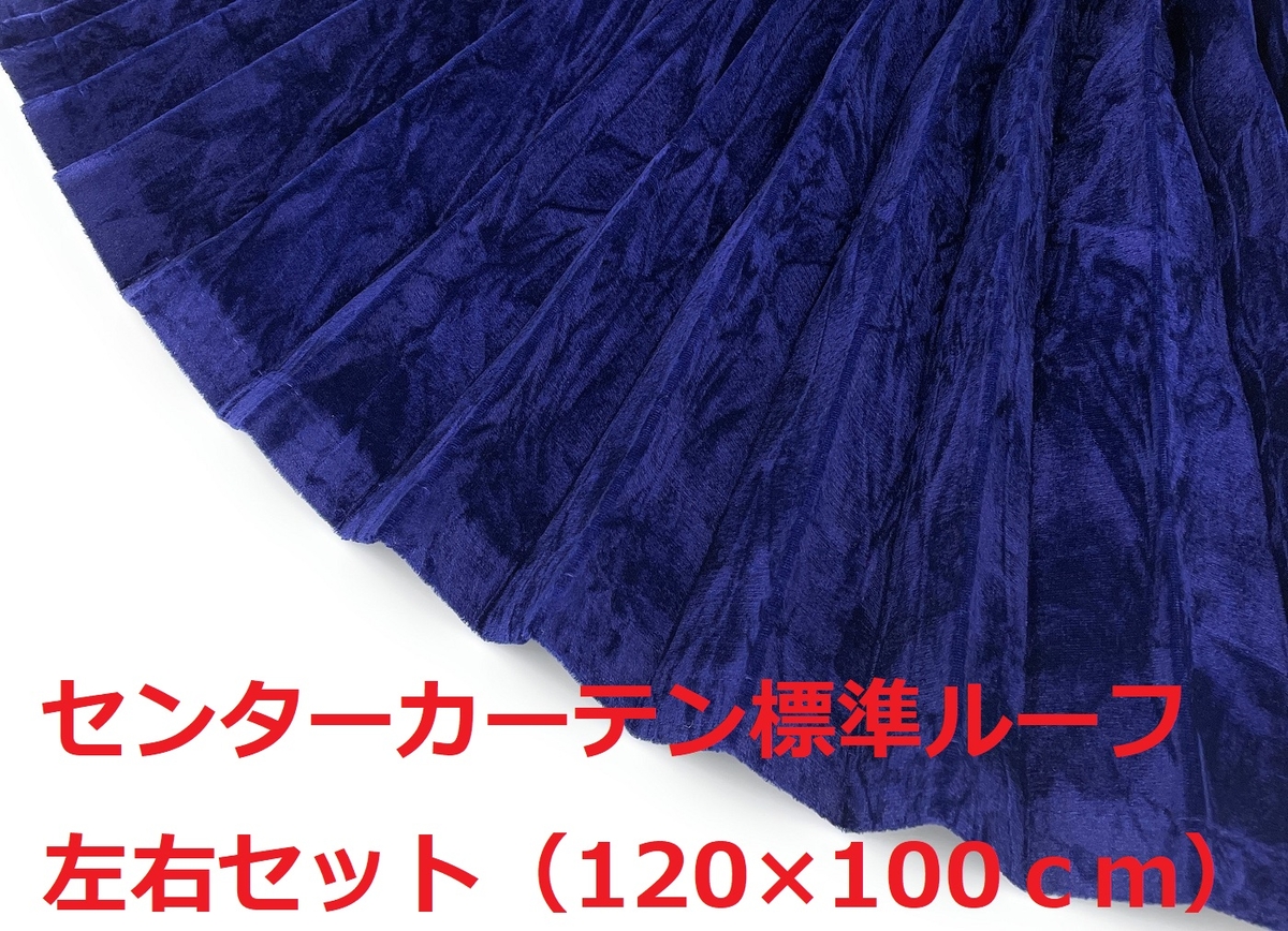 金華山センターカーテン標準ルーフ用 トラック用】大量生産
