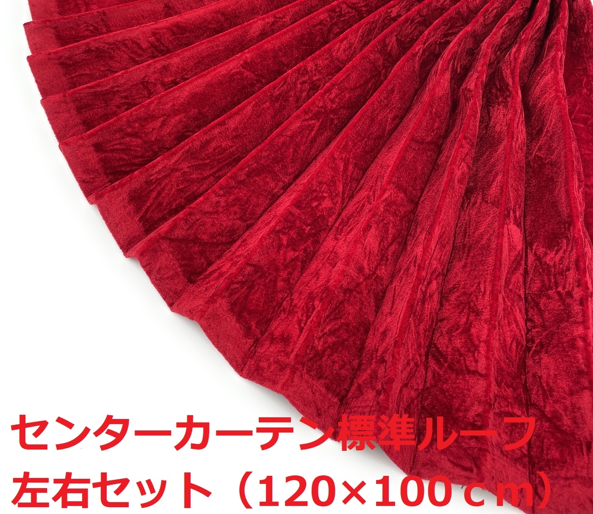 【金華山センターカーテン　標準ルーフ用】大量生産により低価格を実現（チンチラ金） 金華山センターカーテン標準ルーフ用 トラック用】大量生産