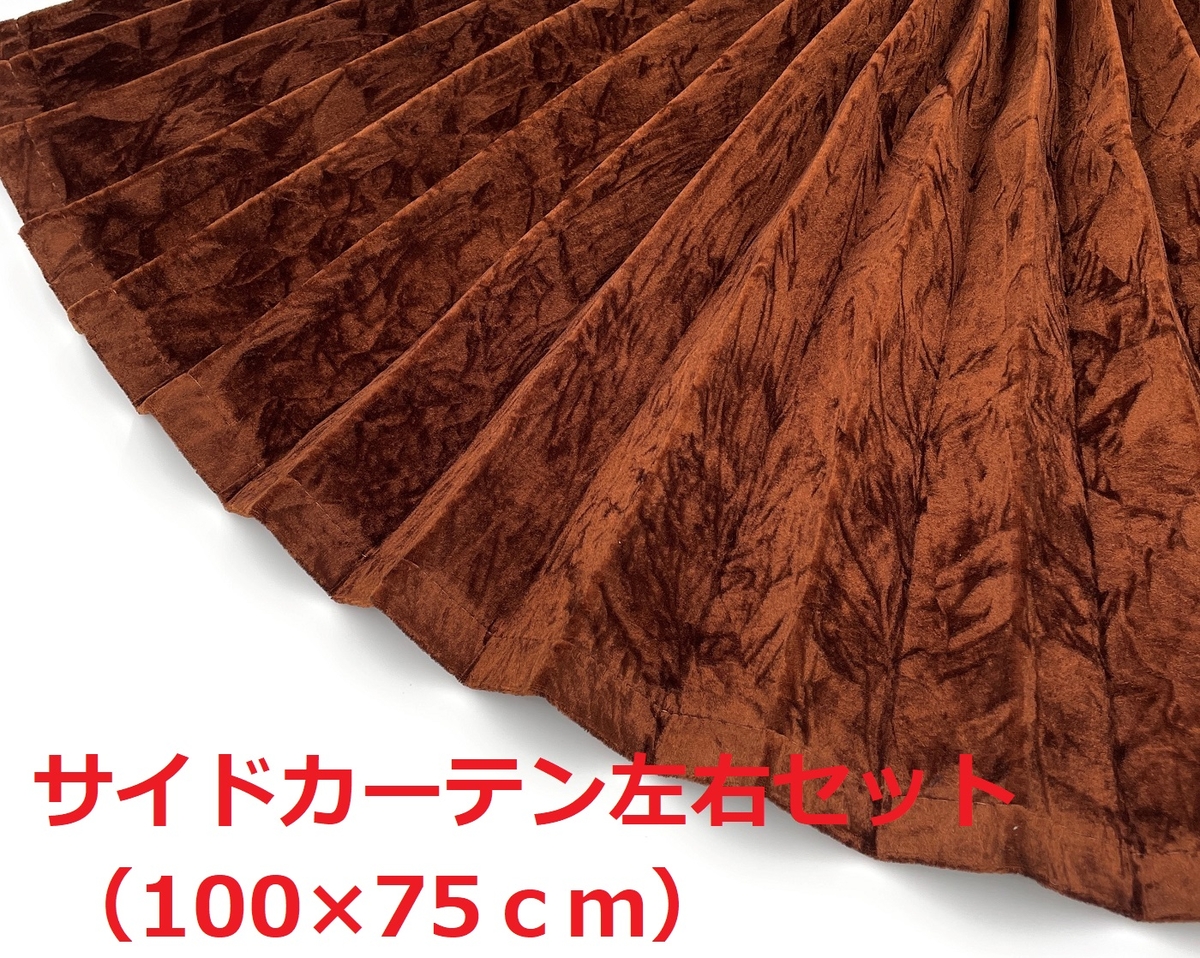 【金華山サイドカーテン　トラック用】大量生産により低価格を実現（チンチラレッド） 金華山サイドカーテン トラック用】大量生産により低価格を実現