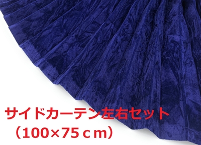 金華山サイドカーテン トラック用】大量生産により低価格を実現