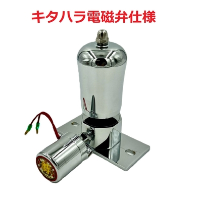 ※試聴出来る⇩絆限定！！【汽笛ホーン　フルステンレス仕様】高品質キタハラ電磁弁仕様！ポポー！っと鳴らし方次第で汽笛を再現出来ます♪