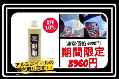 話題沸騰！最強オリジナルケミカル剤｜トラックショップ絆 | トラック