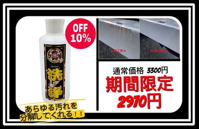 さらに強力リニューアル！【絆オール洗浄　200ml】どんな汚れも一発洗浄！ノーコンパウンドタイプ♪
