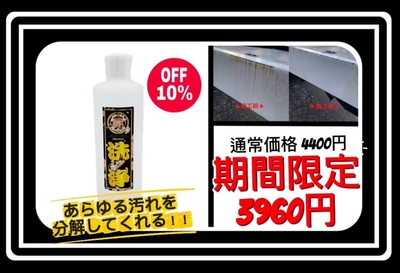 さらに強力リニューアル！【絆オール洗浄　300ml】どんな汚れも一発洗浄！ノーコンパウンドタイプ♪