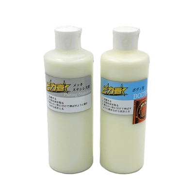 【ピカ壱300ml　２点セット　メッキ用＆ボディ用】ボディ用は撥水プラスの新仕様セット！