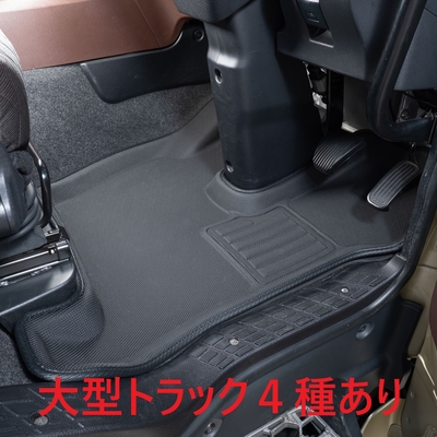 業界最高品質！【車種別３Ｄフロアマット　運転席側】立体構造でお掃除楽々♪ラバー素材で水洗いＯＫ！