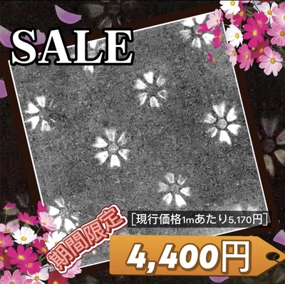 【金華山生地のみ　幅1350ｍｍ】１ｍ単位　切り売り（コスモスグレー）シルバー