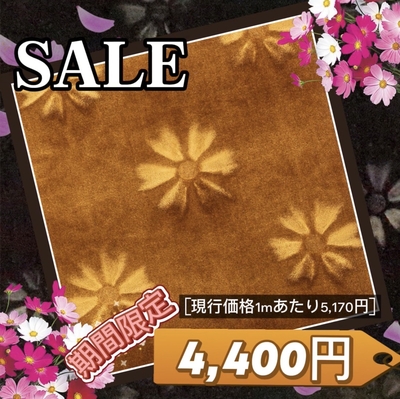 【金華山生地のみ　幅1350ｍｍ】１ｍ単位　切り売り（コスモスゴールド）