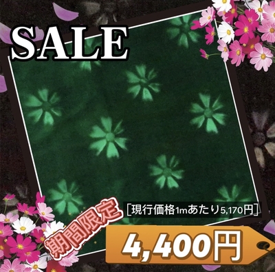 【金華山生地のみ　幅1350ｍｍ】１ｍ単位　切り売り（コスモスグリーン）