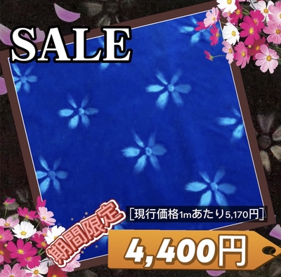 【金華山生地のみ　幅1350ｍｍ】１ｍ単位　切り売り（コスモスブルー）