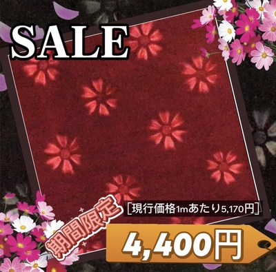 【金華山生地のみ　幅1350ｍｍ】１ｍ単位　切り売り（コスモスエンジ）ダークレッド