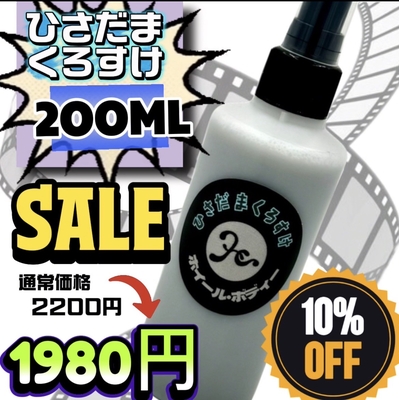 絆限定ボトル【ひさだまくろすけ　200ml】メッキ＆アルミホイール専用コーティング♪抜群の耐久性＆耐熱性を兼ね備えた逸品