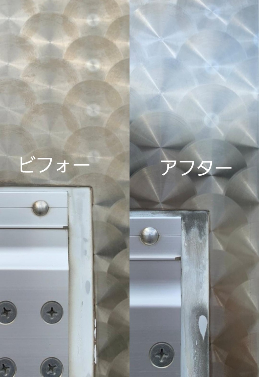 ピカ壱250ml メッキ ウロコステンレス用 お手入れの難しいメッキとウロコステンレス専用のノーコンパウンド磨き剤 トラックショップ絆