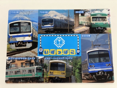 電車グッズ | いずっぱこショップ
