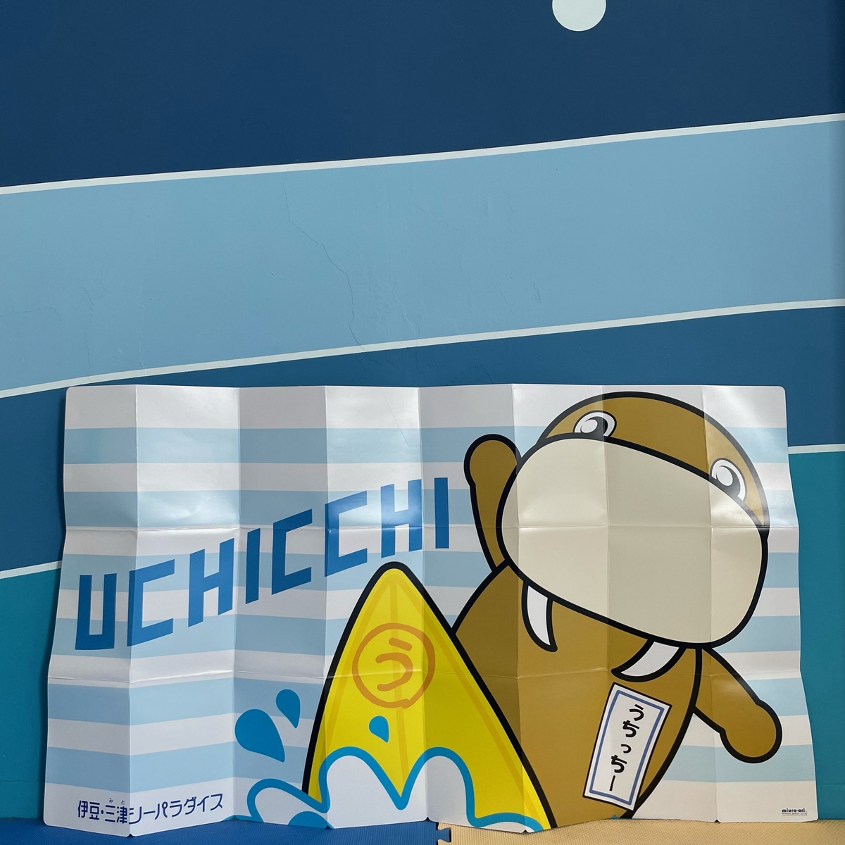 うちっちーサンシェード | いずっぱこショップ