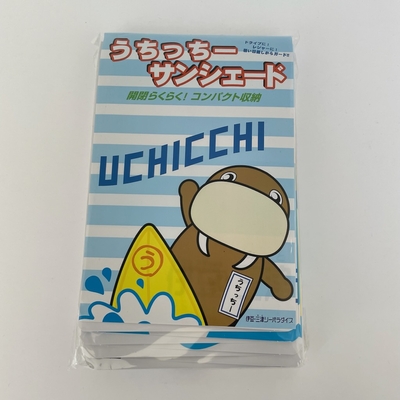 うっちーさん専用 うちっちーサンシェード | いずっぱこショップ