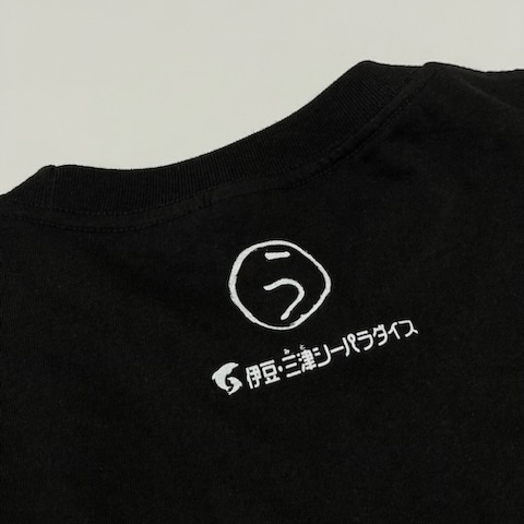 うちっちーTシャツ | いずっぱこショップ